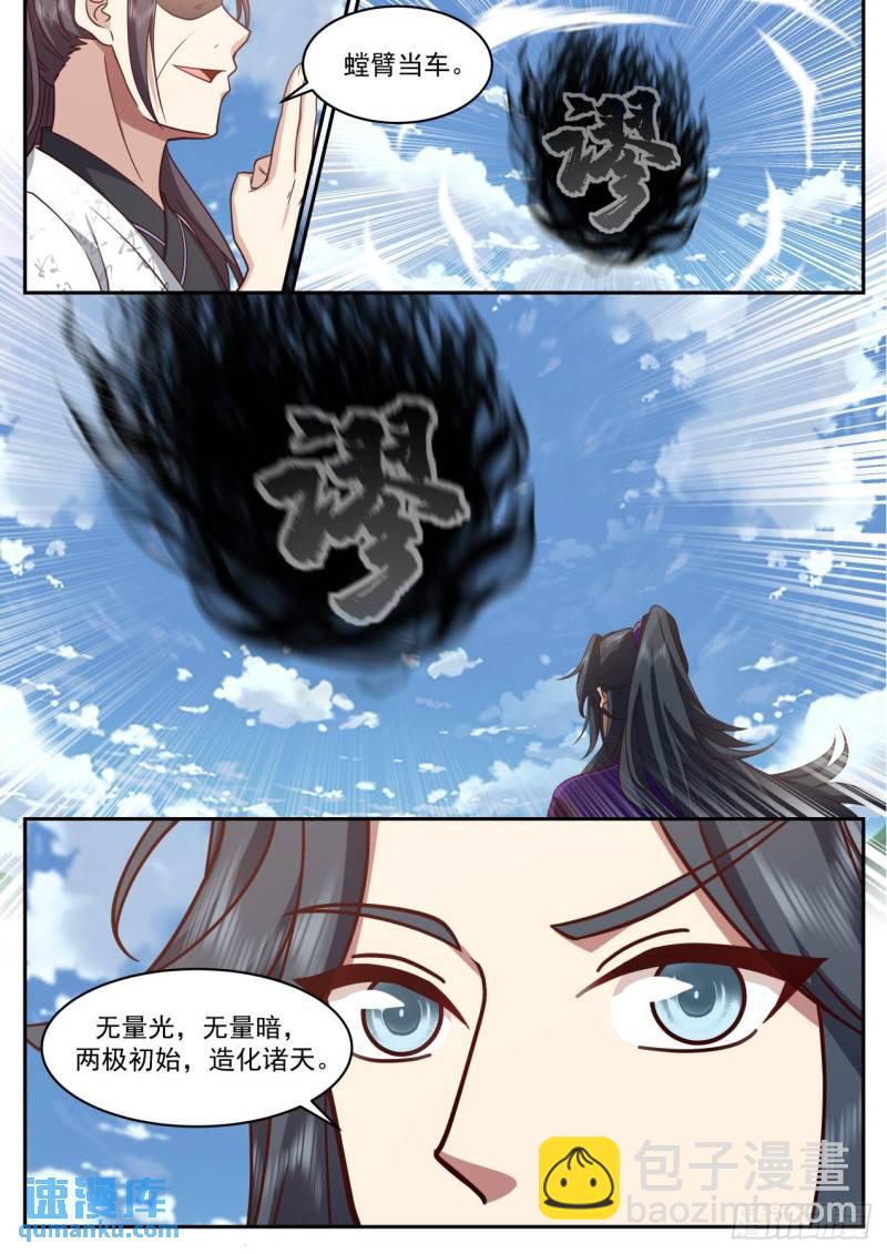 壹佰捌拾伍-超出想象的玄门天宗7