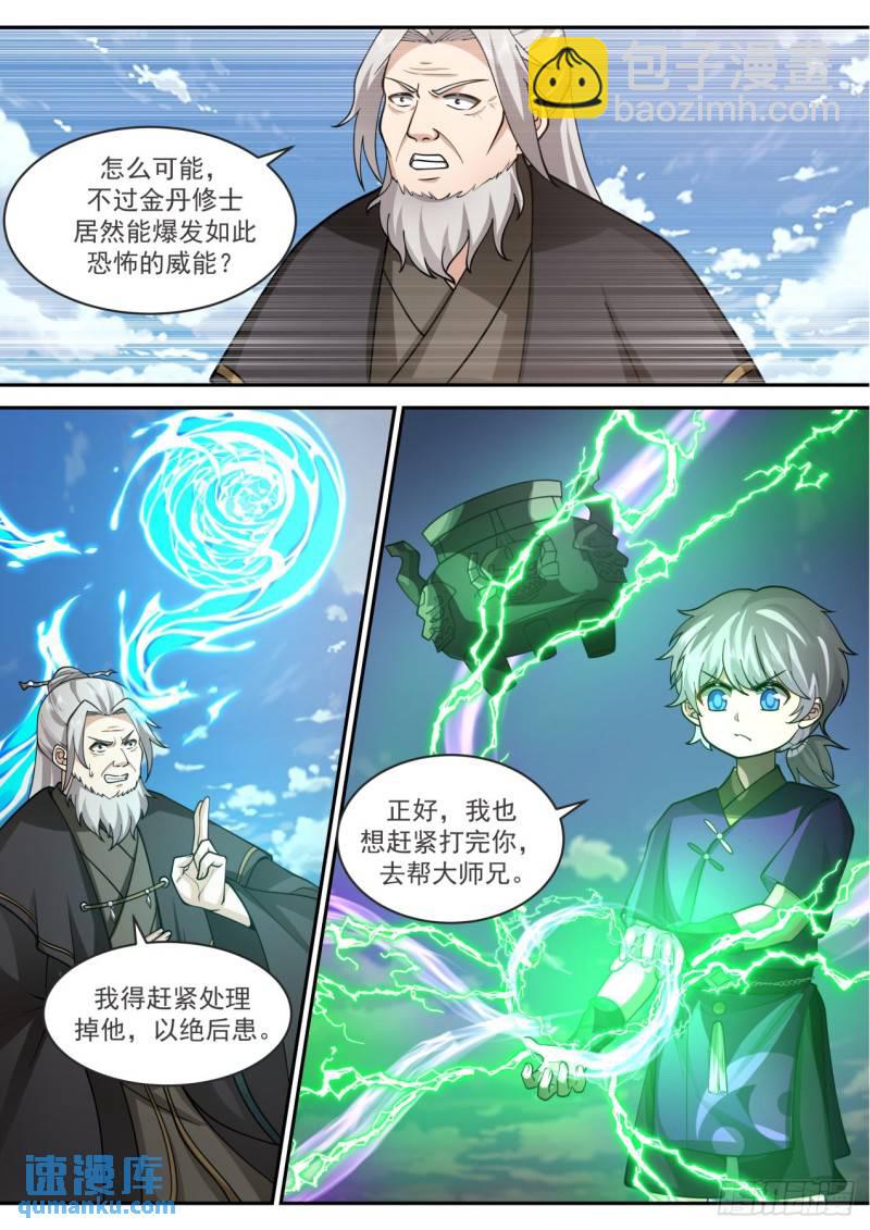 壹佰捌拾陆-势不可挡5