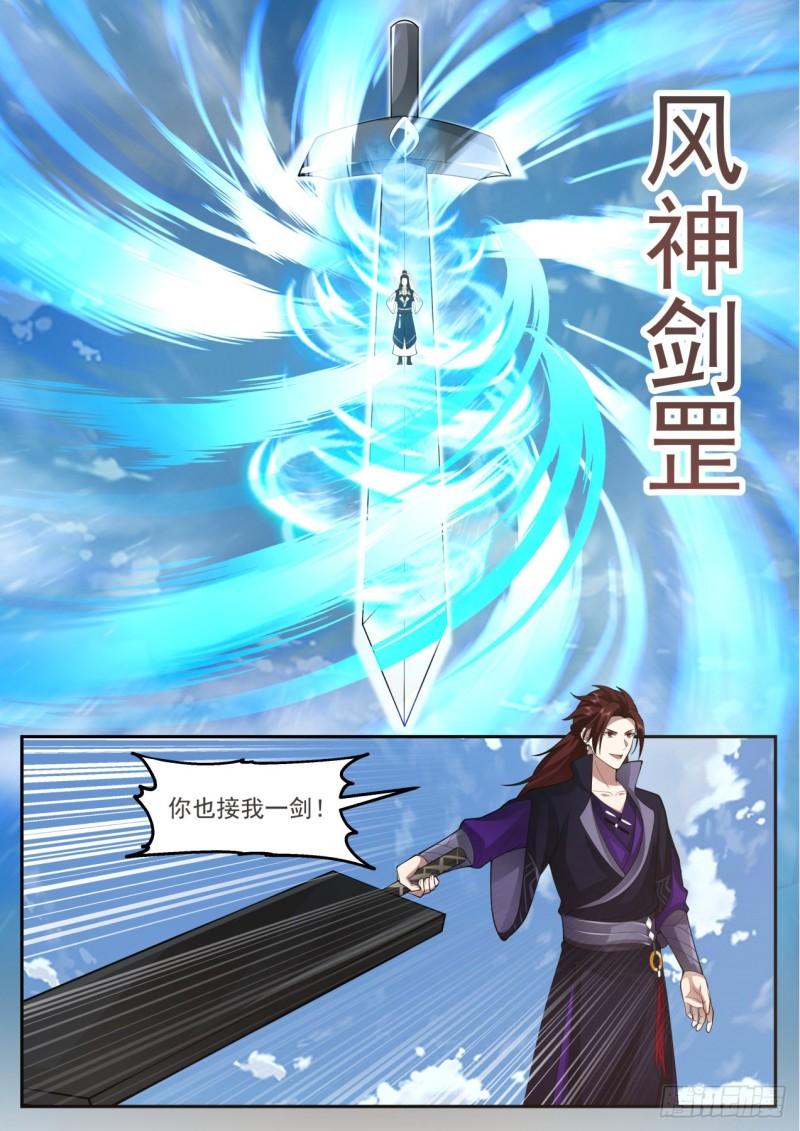 壹佰捌拾陆-势不可挡8