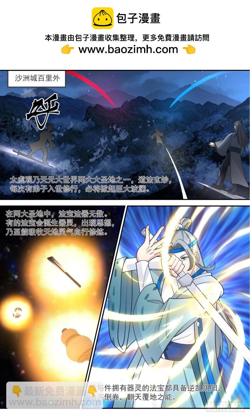 壹佰捌拾柒-渡劫？元婴现世！1
