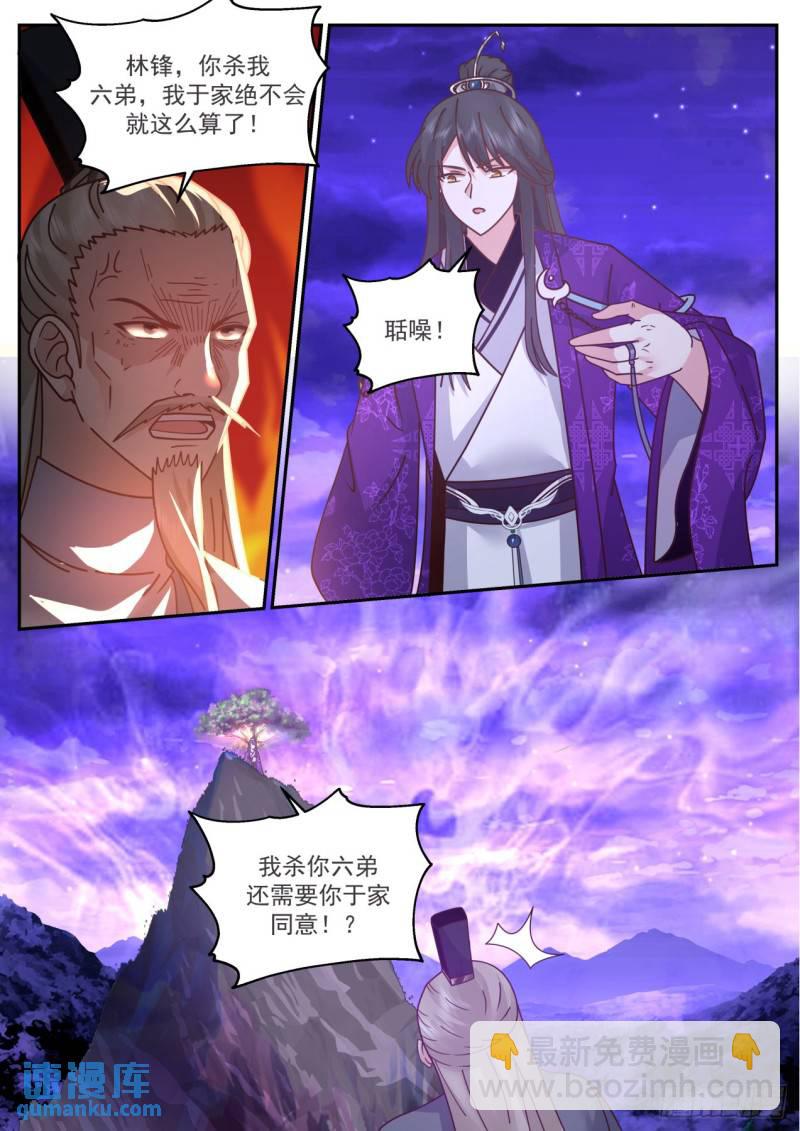 壹佰捌拾柒-渡劫？元婴现世！12