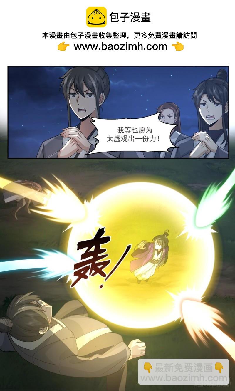 壹佰捌拾柒-渡劫？元婴现世！5