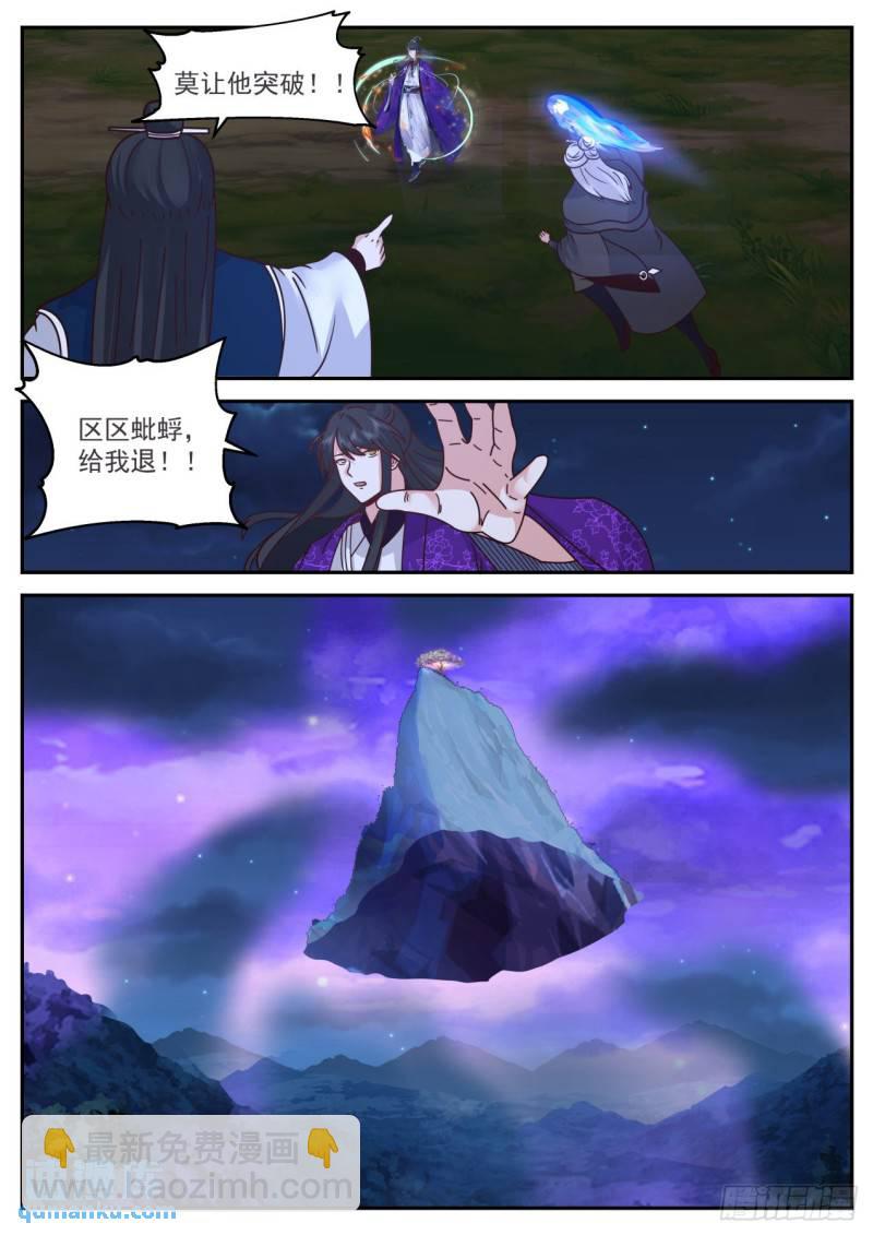 壹佰捌拾柒-渡劫？元婴现世！9