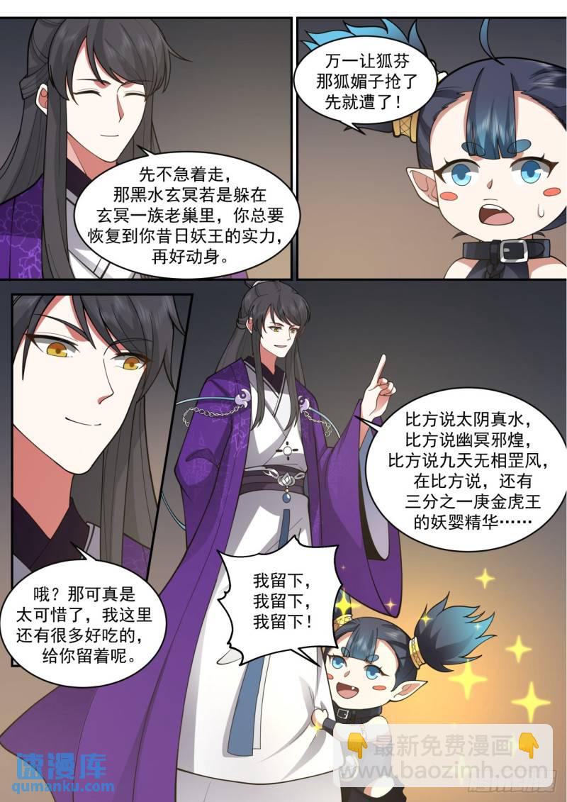壹佰玖拾柒-可可爱爱小饕餮10