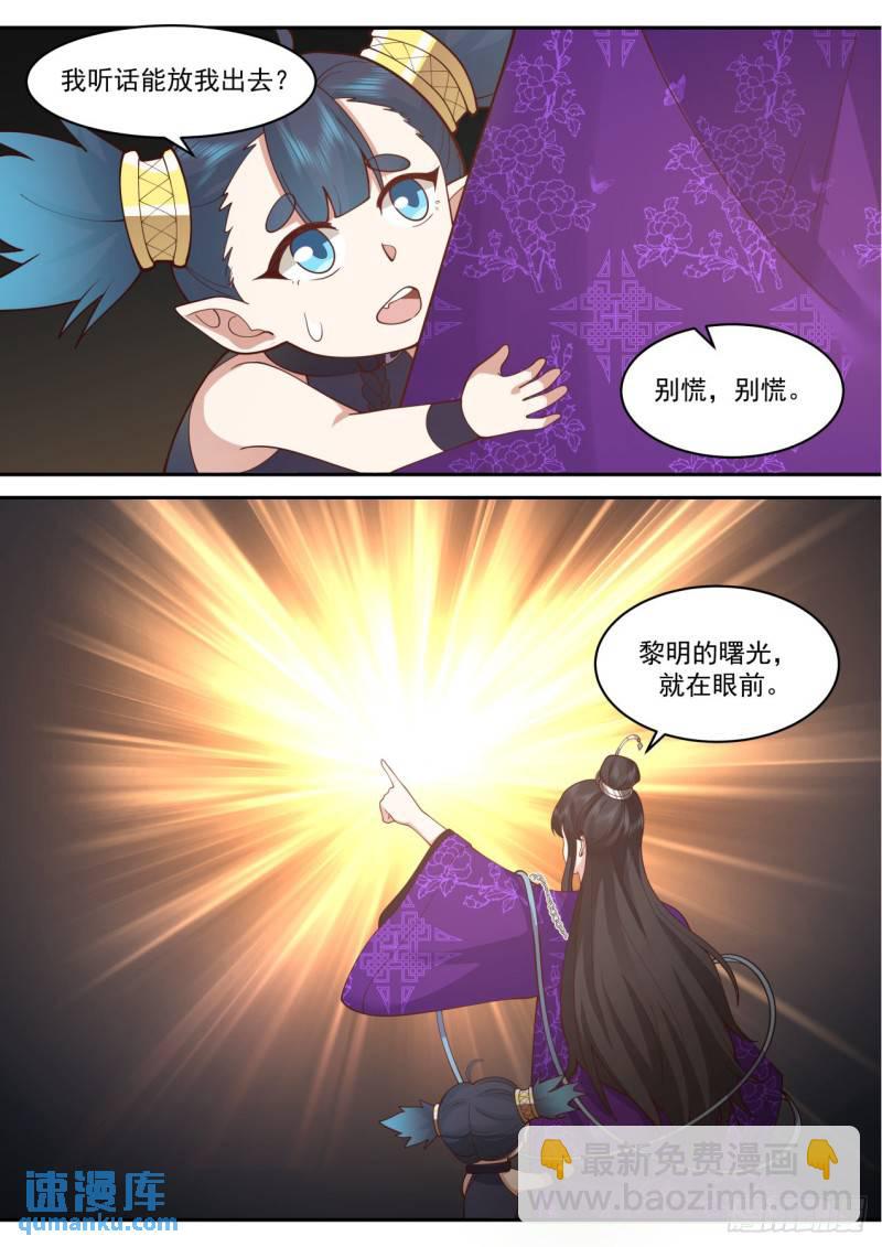 壹佰玖拾柒-可可爱爱小饕餮11