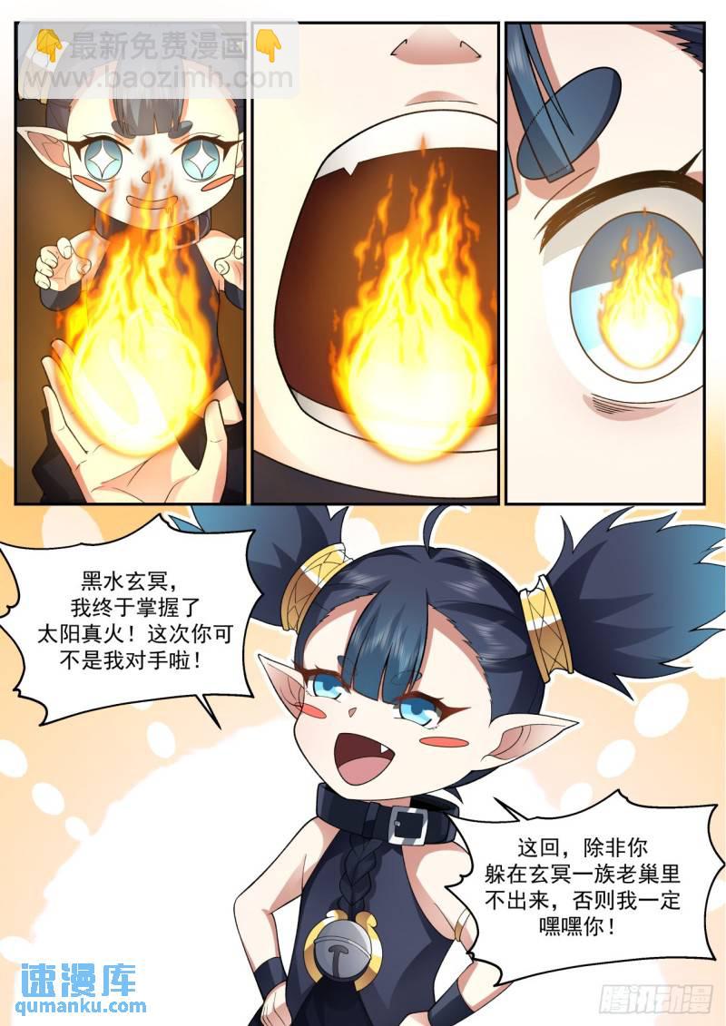 壹佰玖拾柒-可可爱爱小饕餮8