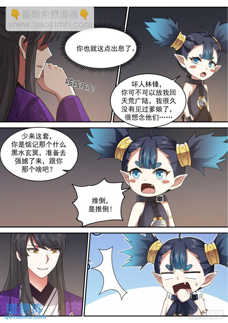 壹佰玖拾柒-可可爱爱小饕餮9