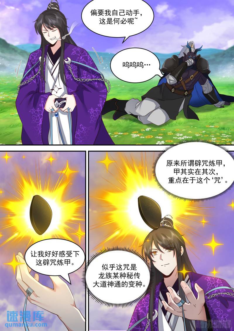 贰佰零贰-天下没有白吃的午餐11