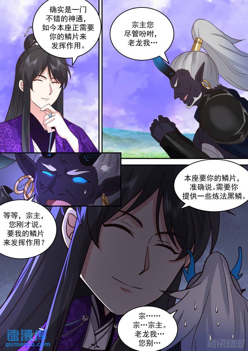 贰佰零贰-天下没有白吃的午餐9