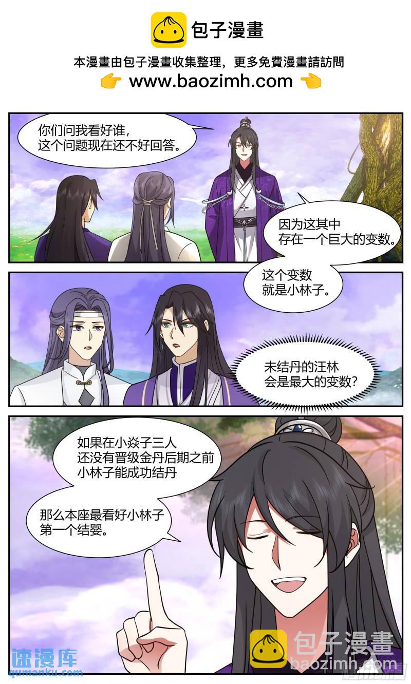 贰佰零肆-慕容嫣然的选择1
