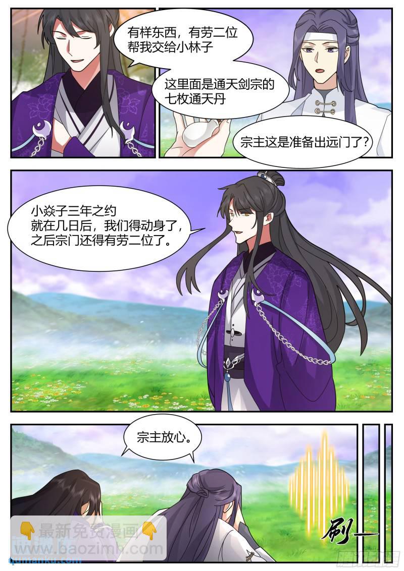 贰佰零肆-慕容嫣然的选择5