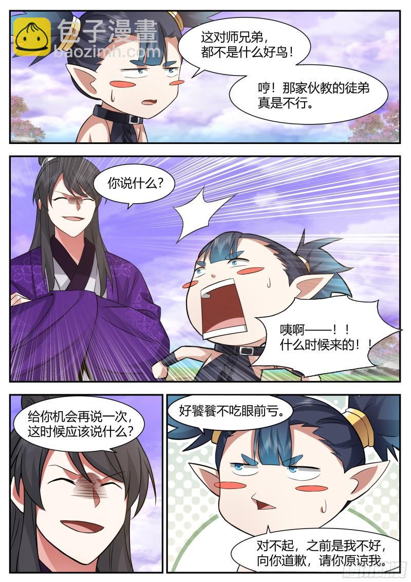 贰佰零肆-慕容嫣然的选择7