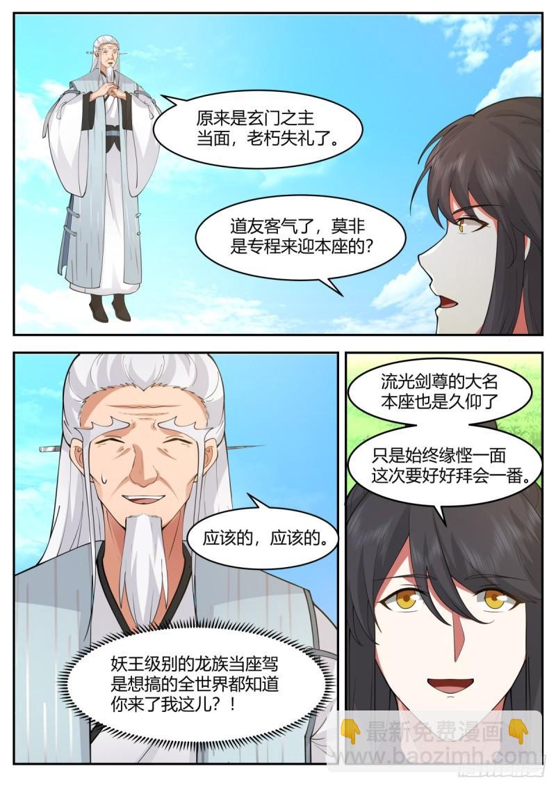 贰百零伍-逃跑新娘11