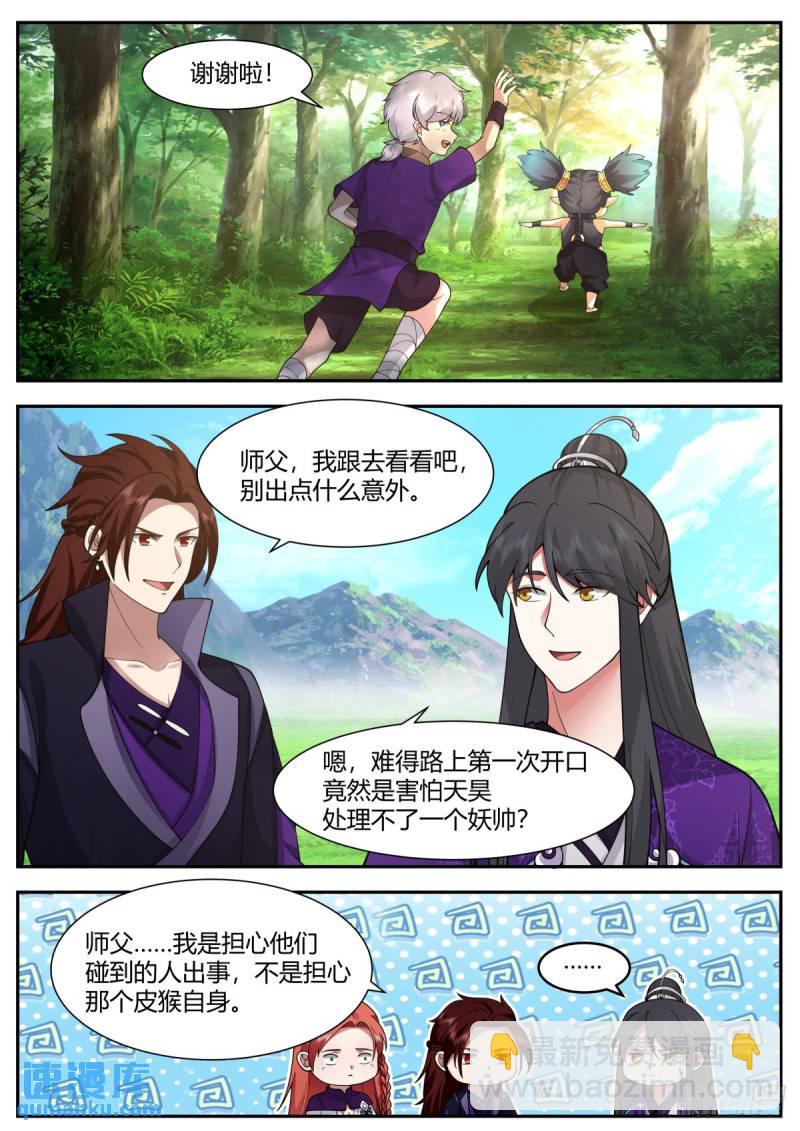 贰百零伍-逃跑新娘9