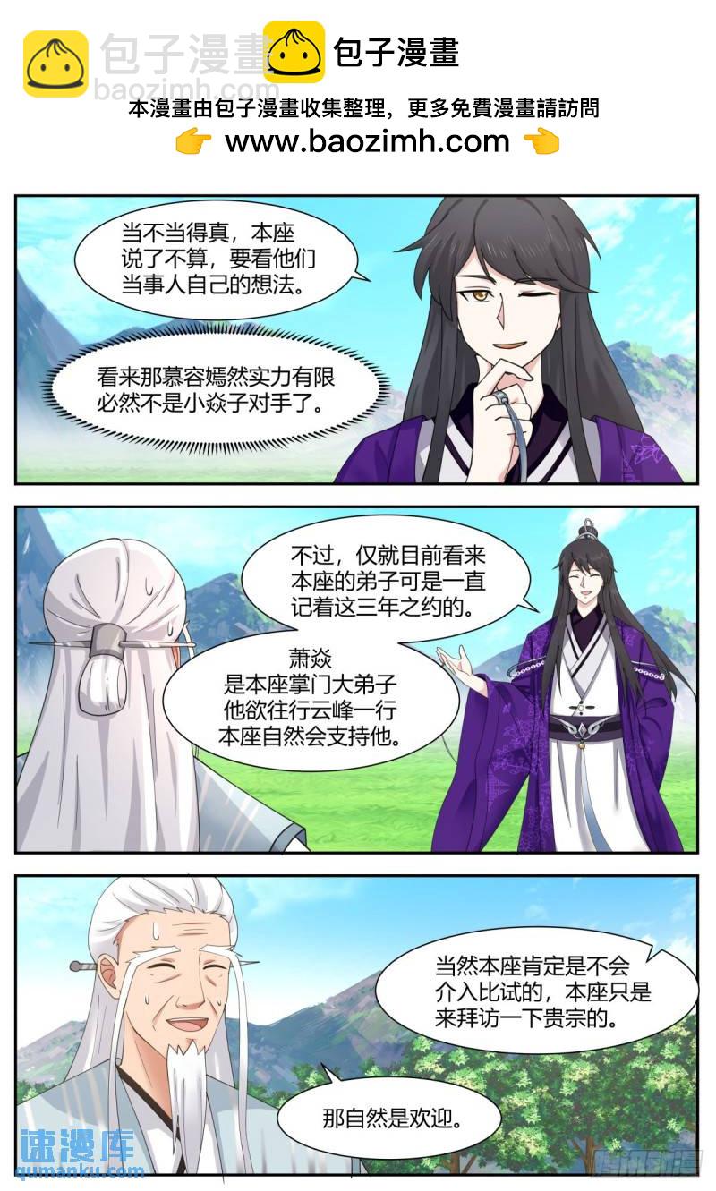 贰百零陆-你认错人了！1