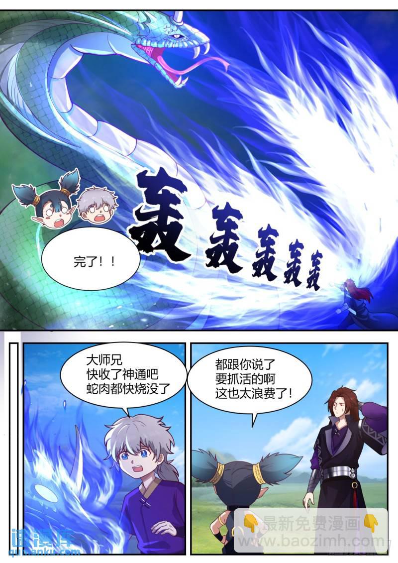 贰百零陆-你认错人了！10