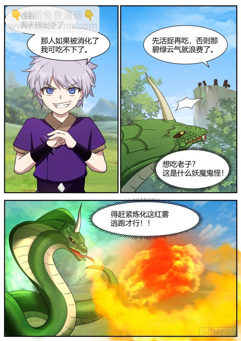 贰百零陆-你认错人了！5