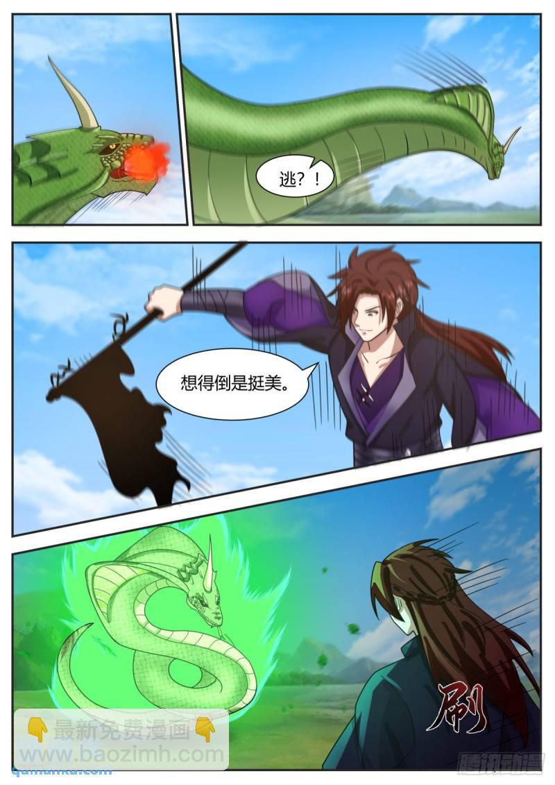 贰百零陆-你认错人了！6