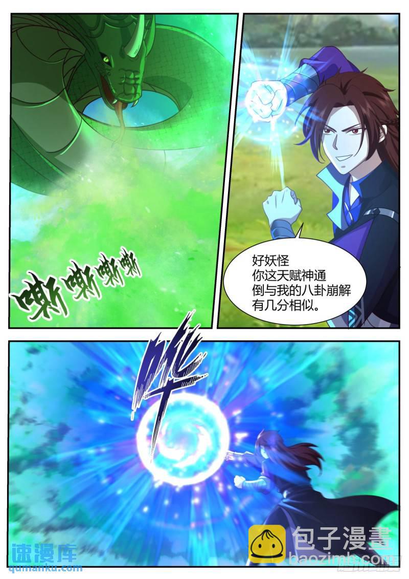 贰百零陆-你认错人了！7
