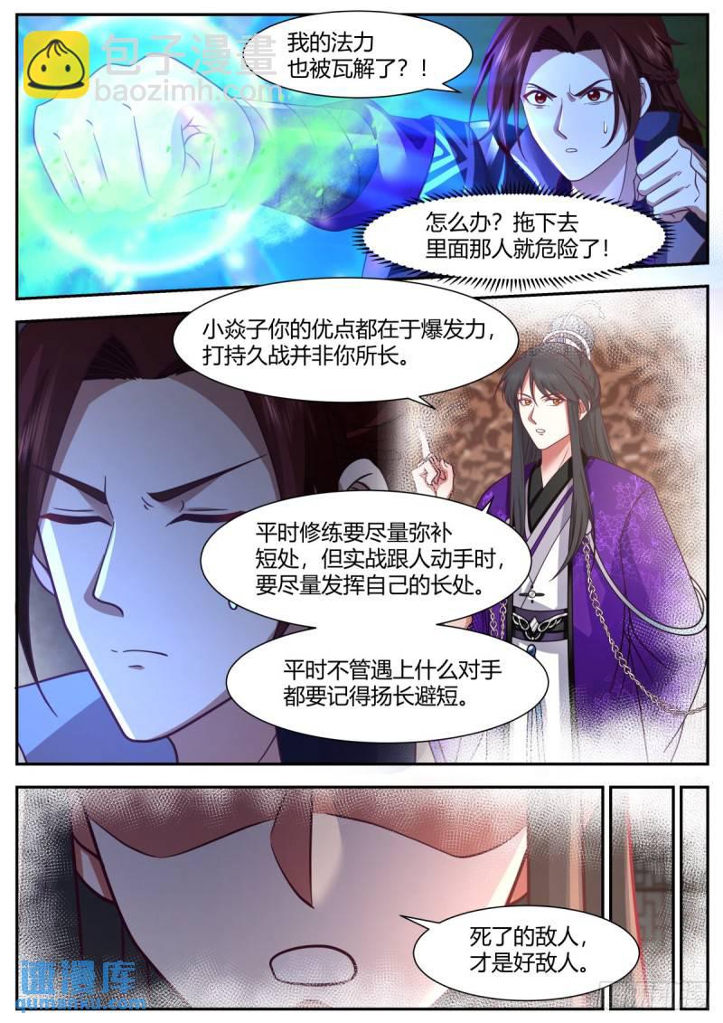 贰百零陆-你认错人了！8