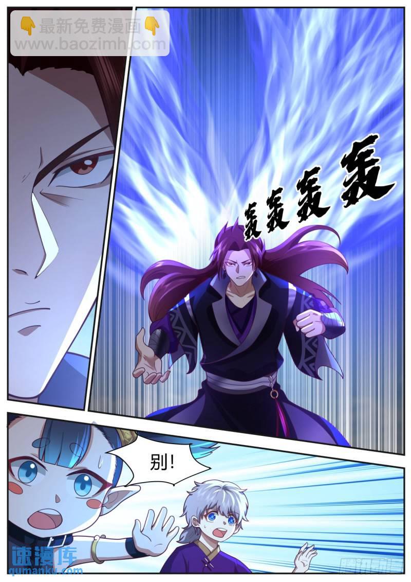 贰百零陆-你认错人了！9