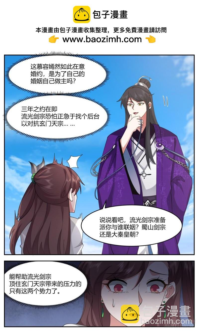 贰百零捌-衣锦还乡1