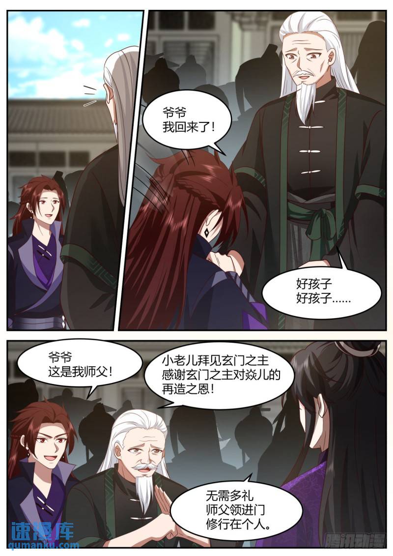 贰百零捌-衣锦还乡10
