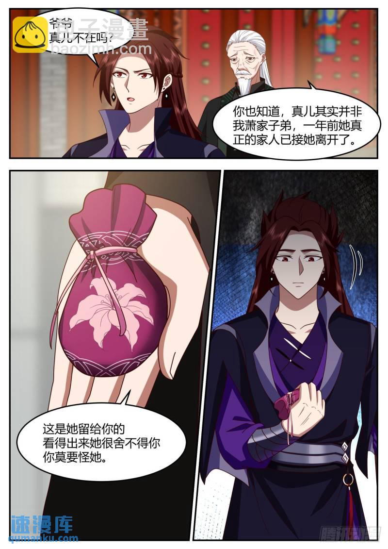 贰百零捌-衣锦还乡11
