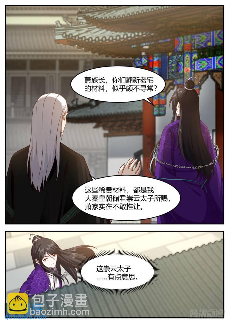 贰百零捌-衣锦还乡12