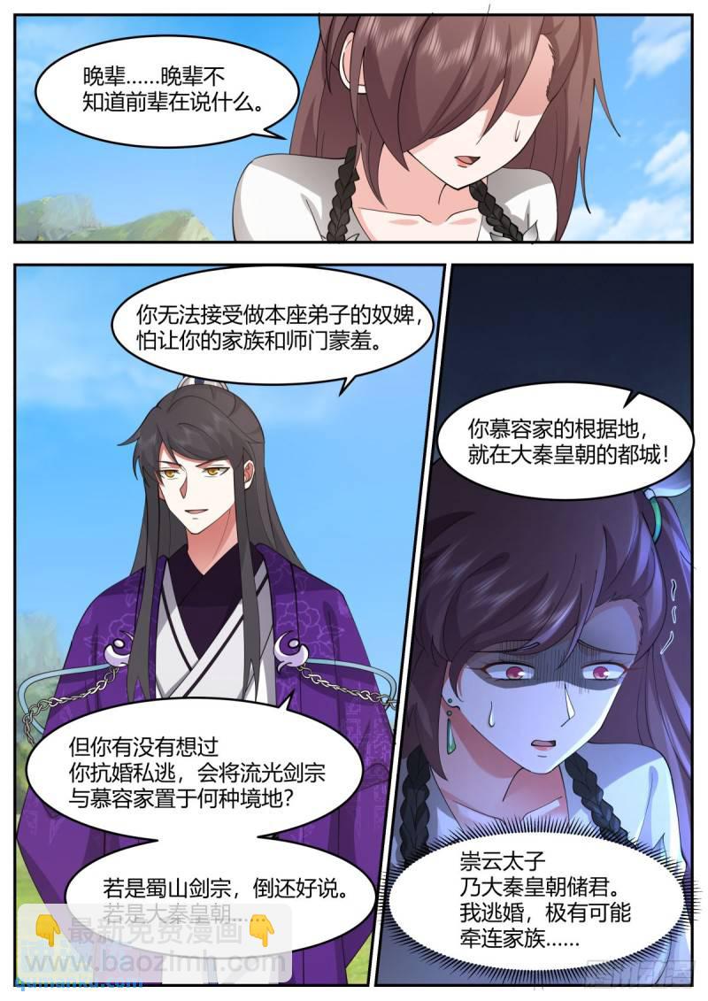 贰百零捌-衣锦还乡2