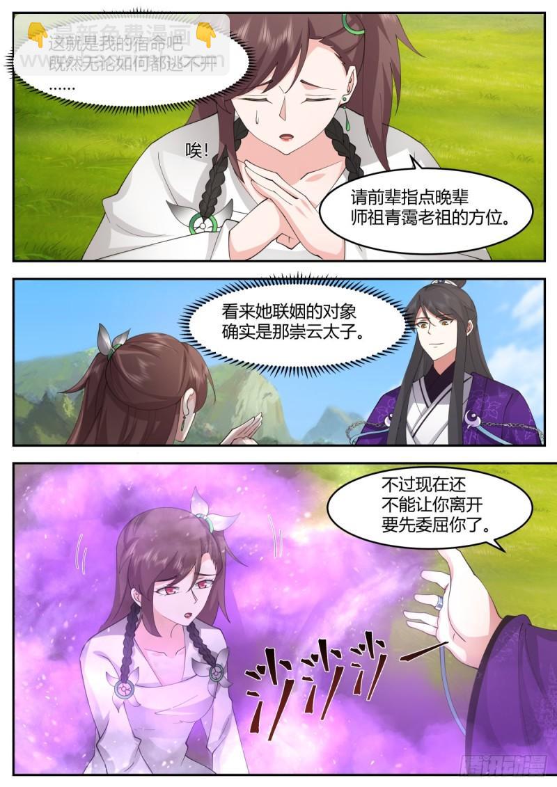贰百零捌-衣锦还乡3
