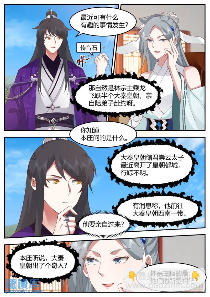 贰百零捌-衣锦还乡4