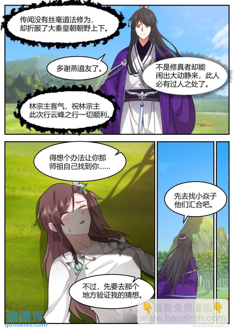 贰百零捌-衣锦还乡5