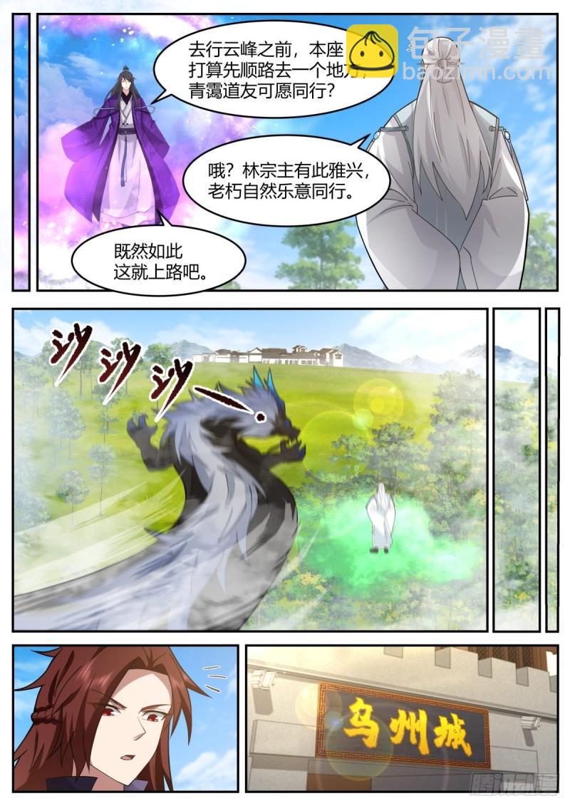 贰百零捌-衣锦还乡6