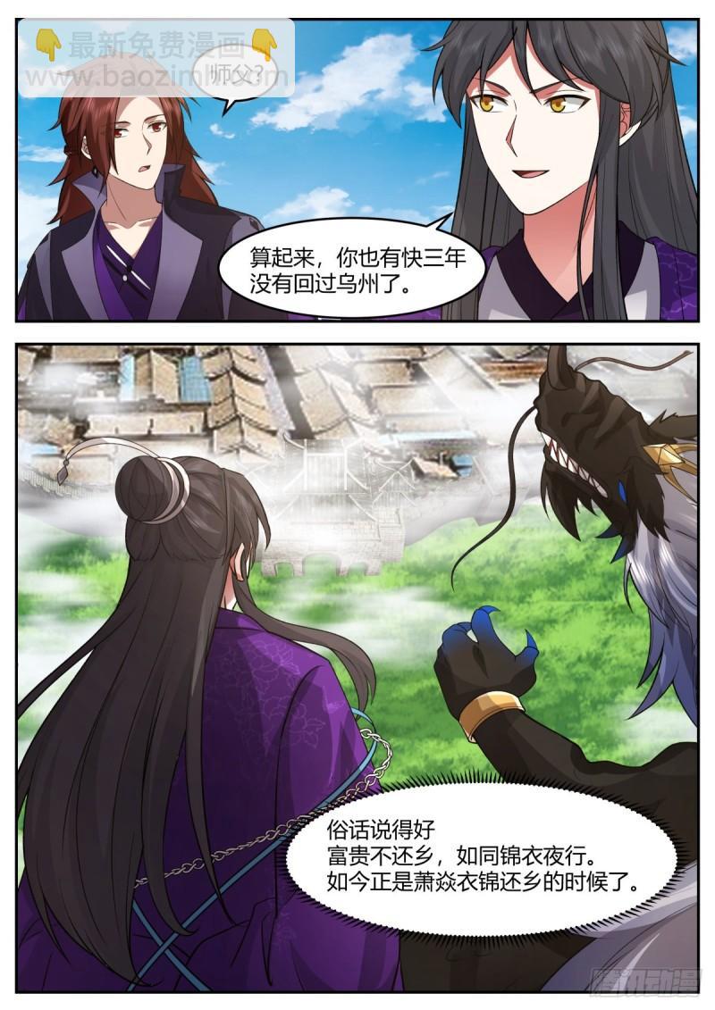贰百零捌-衣锦还乡7