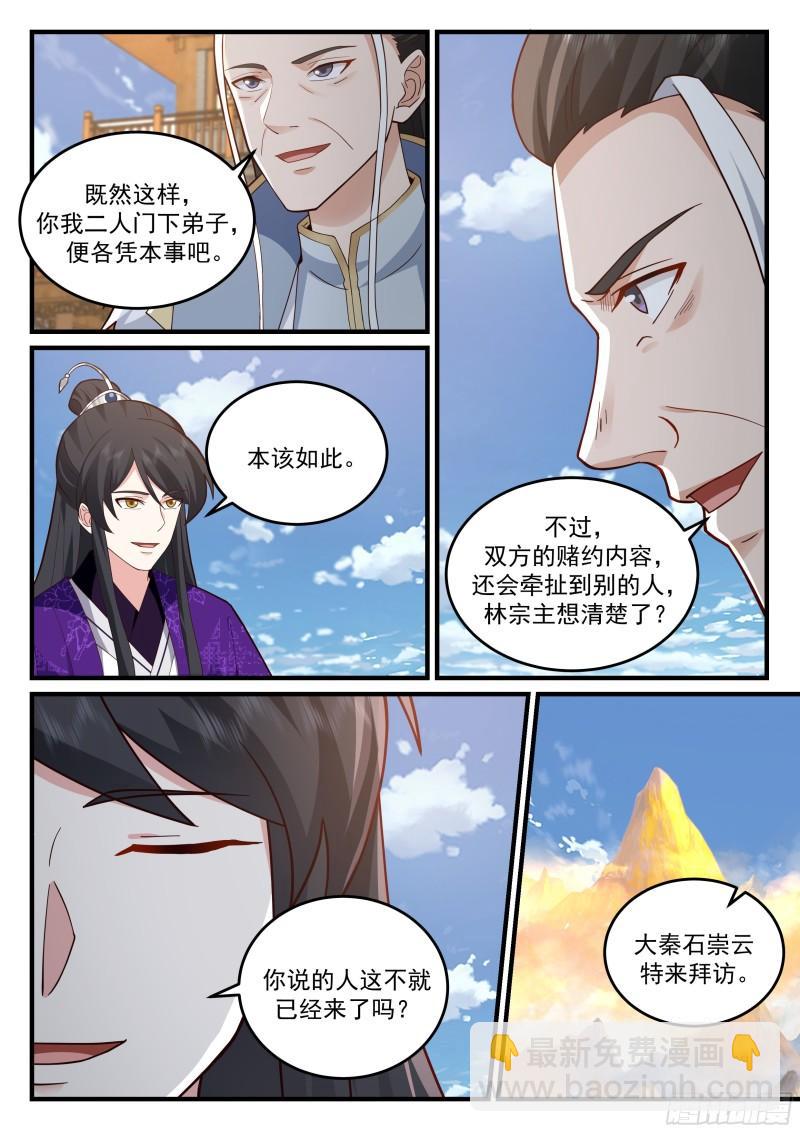 贰佰壹拾-崇云太子3