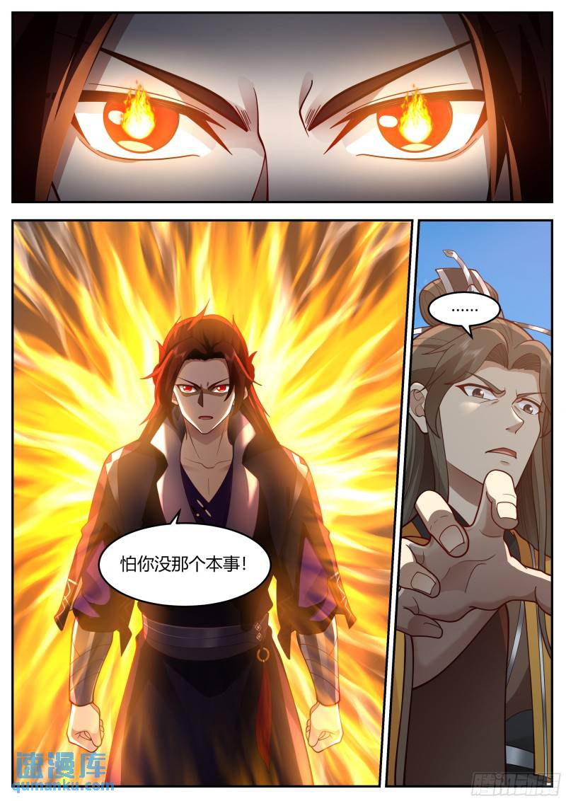 贰佰壹拾陆-针锋相对10