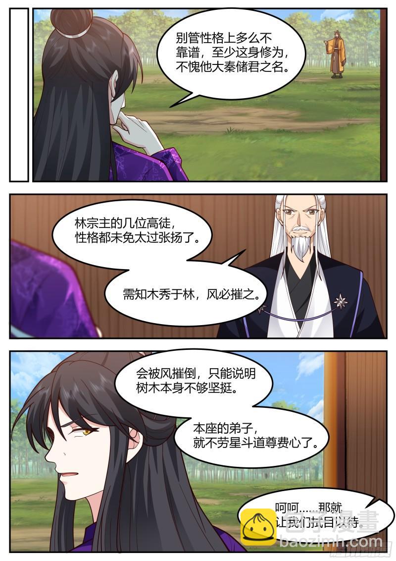 贰佰壹拾陆-针锋相对11