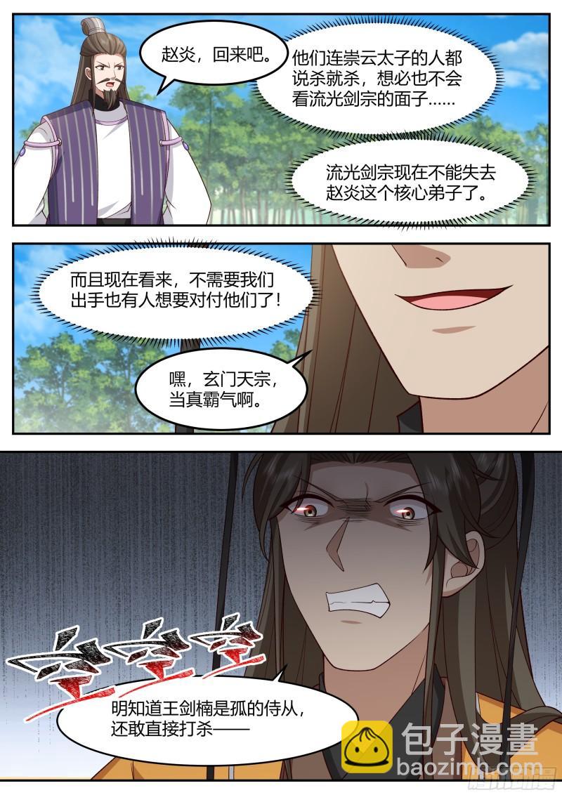 贰佰壹拾陆-针锋相对7