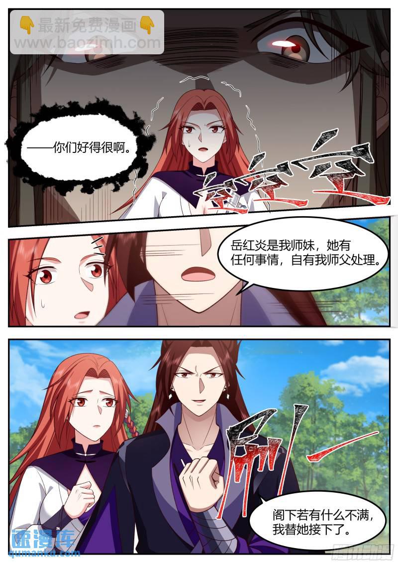 贰佰壹拾陆-针锋相对8