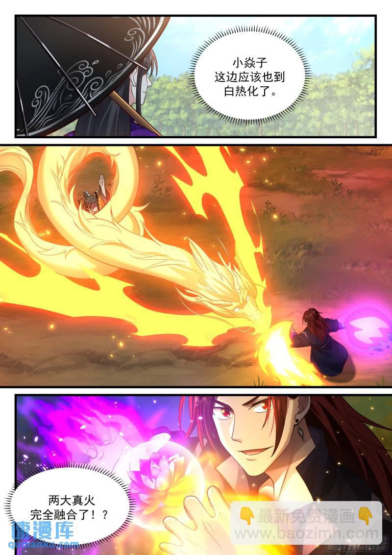 贰佰壹拾柒-元神大能星斗道尊12