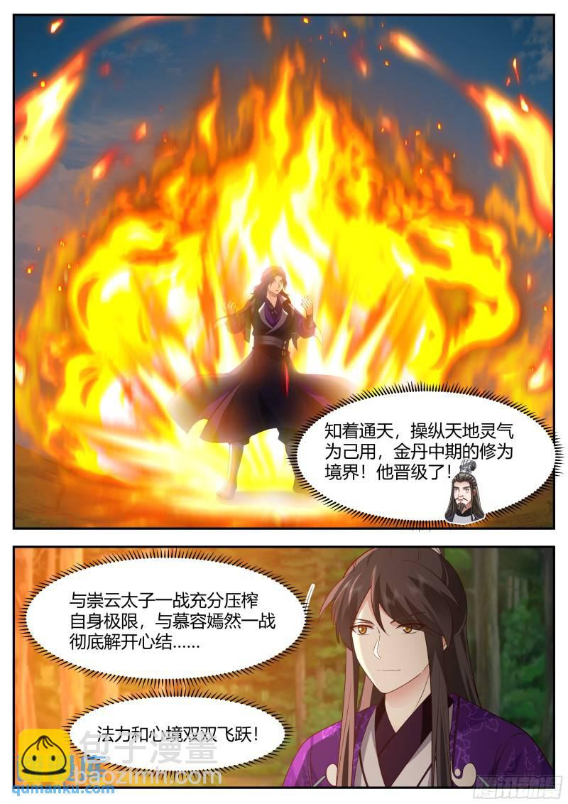 贰佰壹拾玖-十年河东十年河西9