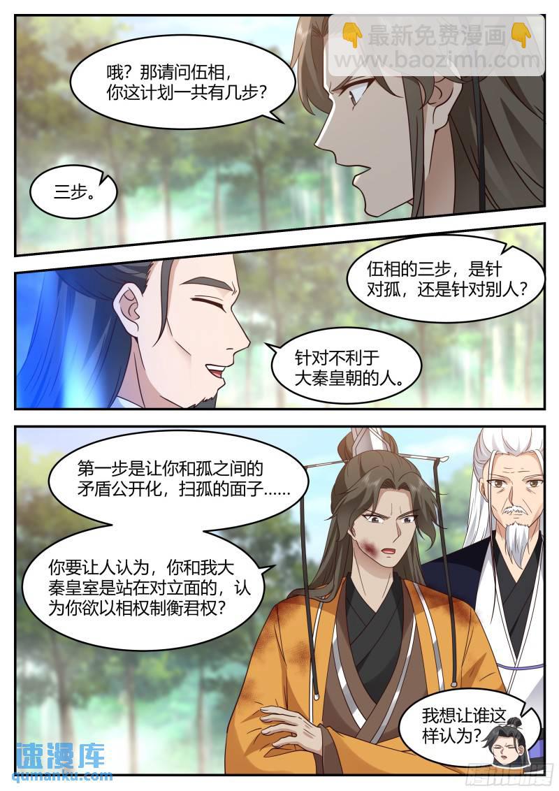 贰佰贰拾-三步计划2
