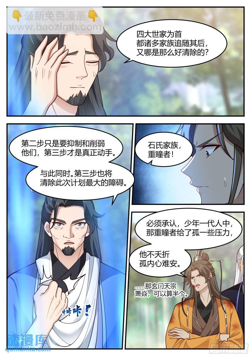 贰佰贰拾-三步计划4