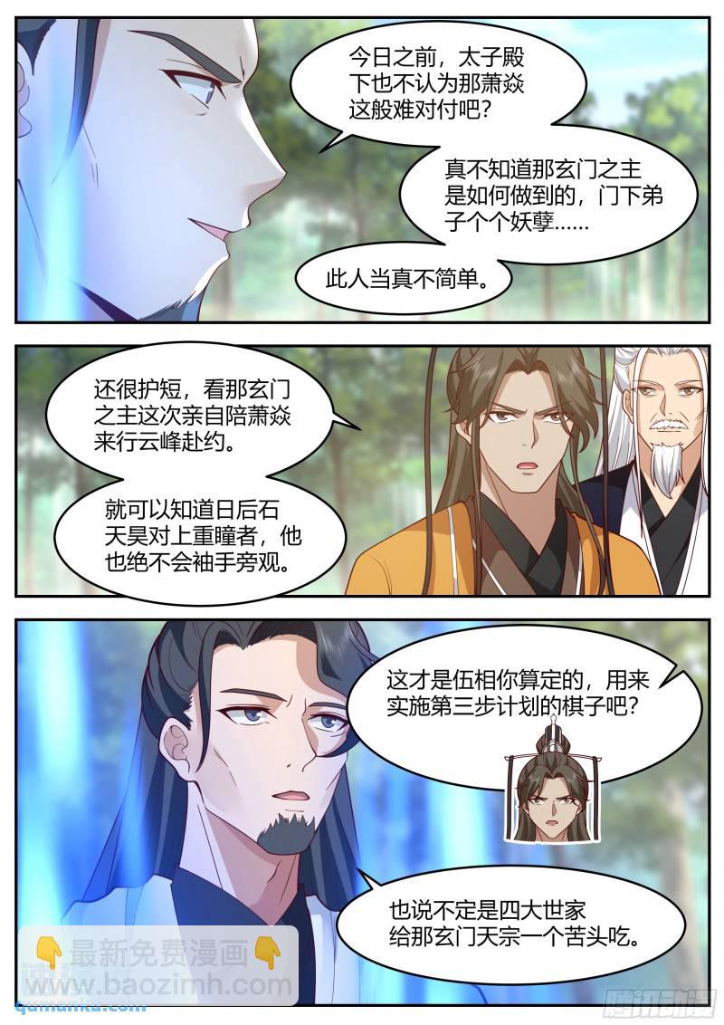 贰佰贰拾-三步计划6