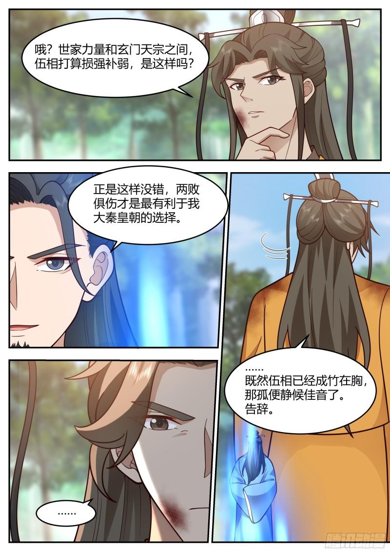贰佰贰拾-三步计划7