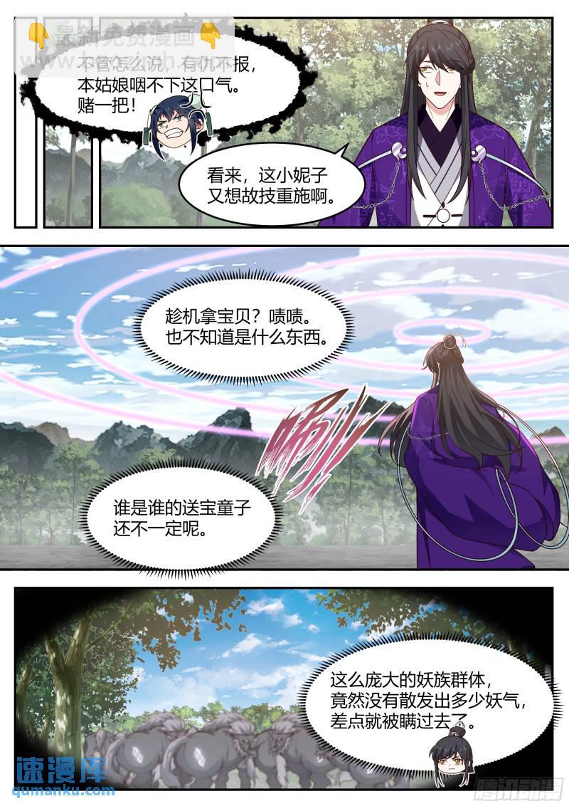 贰佰贰拾叁-不说就炖了你4