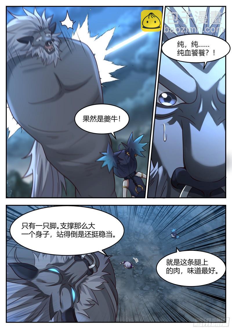 贰佰贰拾叁-不说就炖了你8