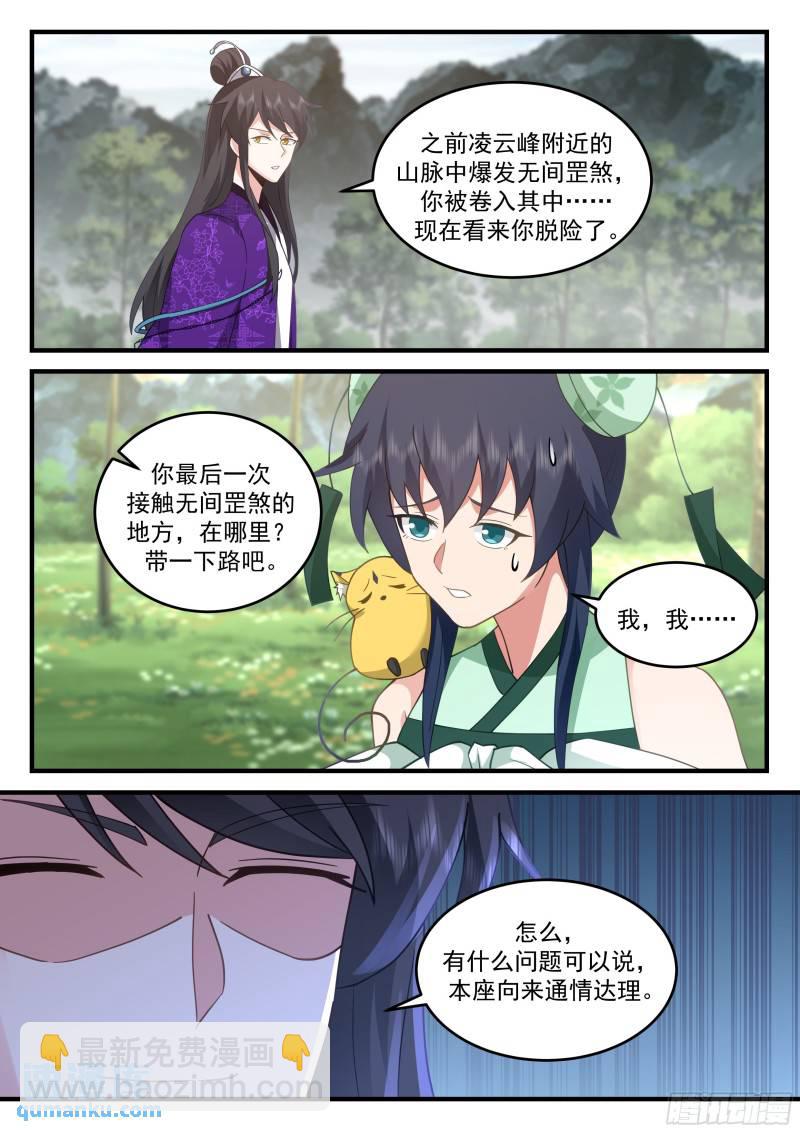 贰佰贰拾伍-六品灵台2