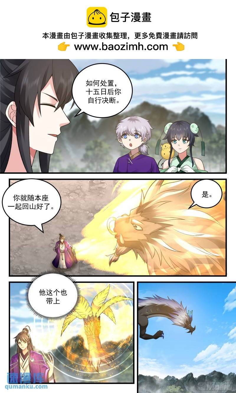 贰佰贰拾伍-六品灵台5
